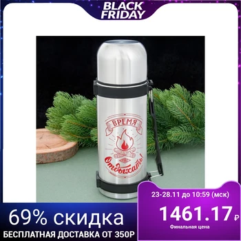 

Thermos "Time to rest", 1 l, keeping warm time 12 h