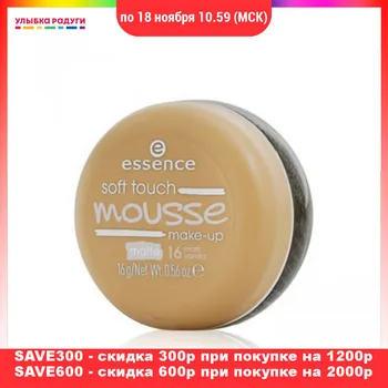 

Face Foundation Essence 136878 Beauty Health Makeup Foundations Makeups care caring beautiful beautifully cream creams fashion style styling makeover makeovers cream mousse soft touch mousse make-up for face 02 Matt beige 16g
