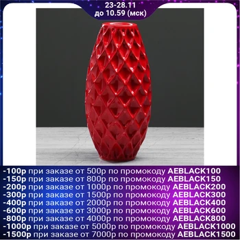 

Table vase "Euro", corrugated, red, 22 cm