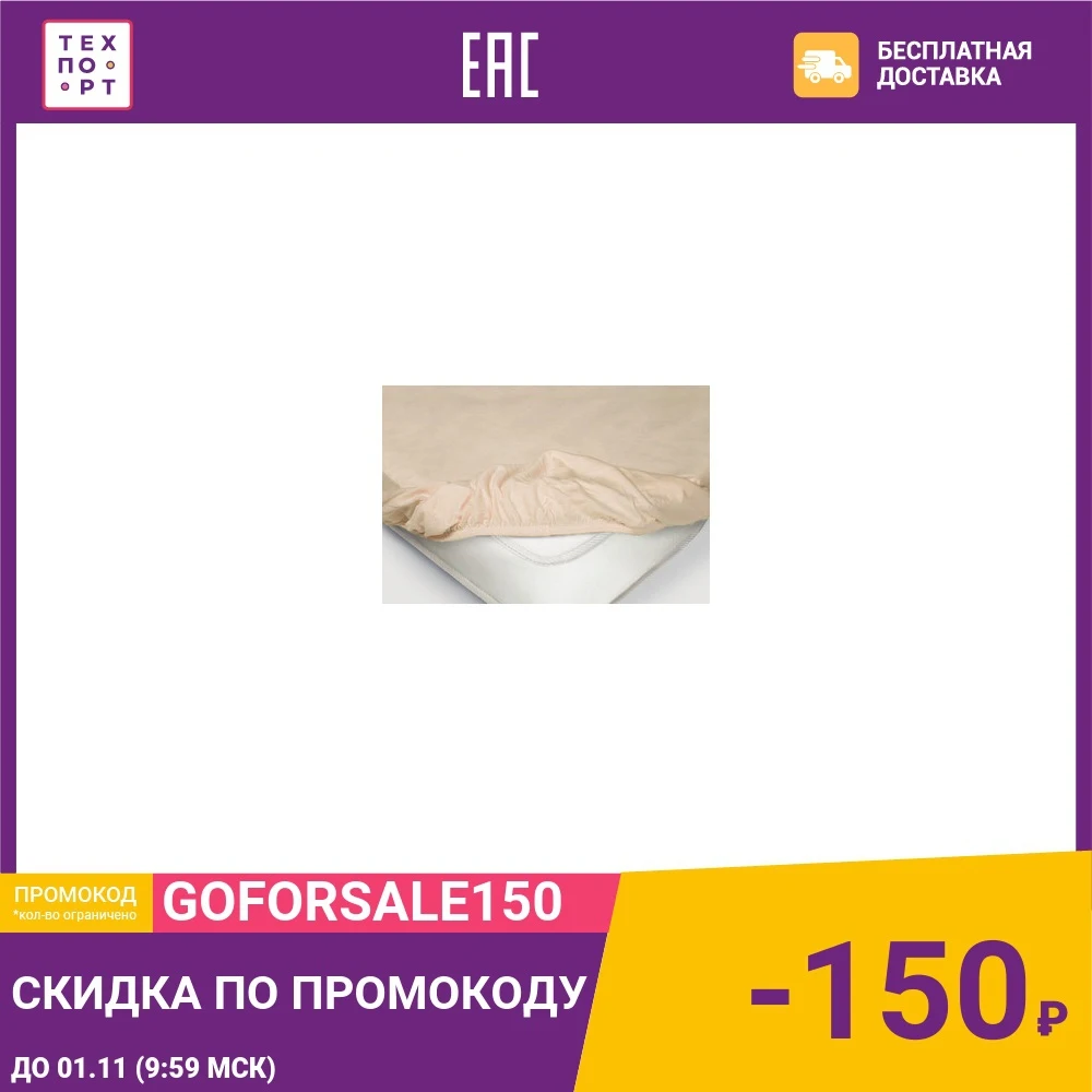Простынь на резинке Ecotex 180x200 чайная роза (4650074959160) | Дом и сад