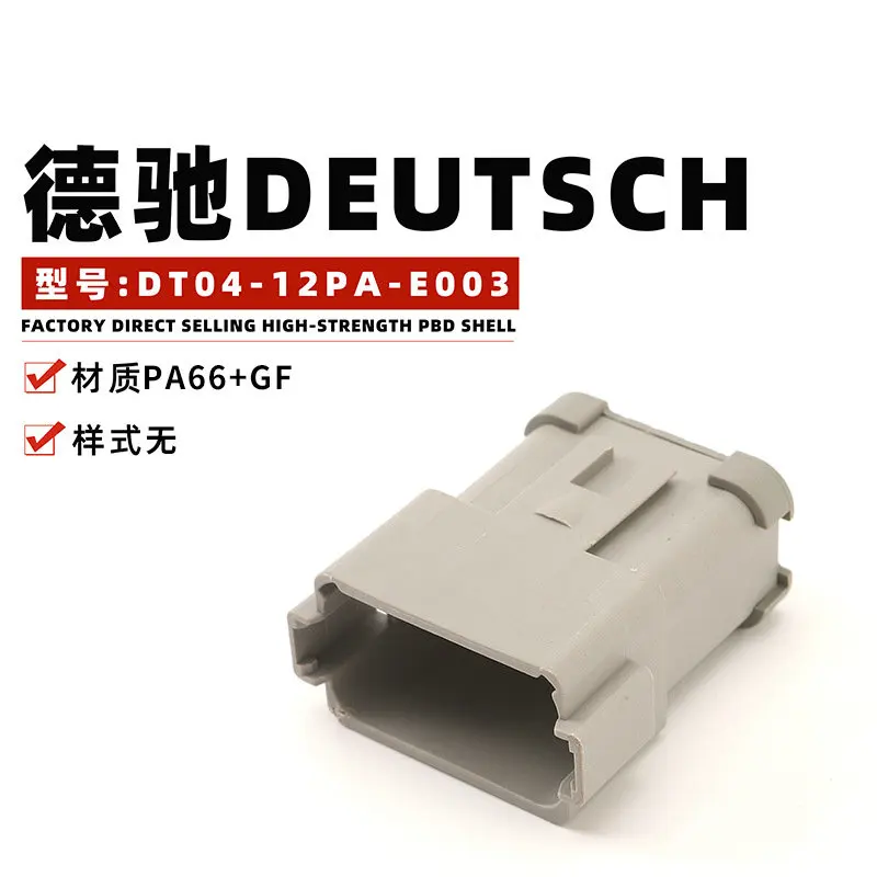 

10PCS CE05 12 hole automobile connector dt04-12pa-e003 automobile connector in stock
