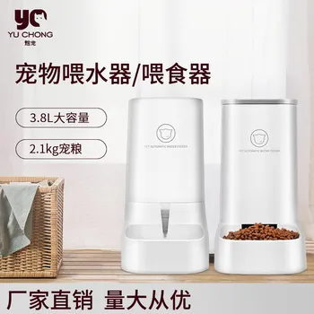 

Dog cat food container bowl pet supplies automatic replenishing water large capacty 3.8L water 2.4kg food