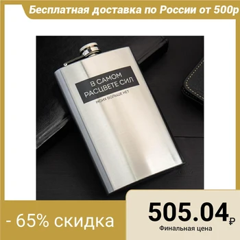 

Flask "No strength", 300 ml 5035744