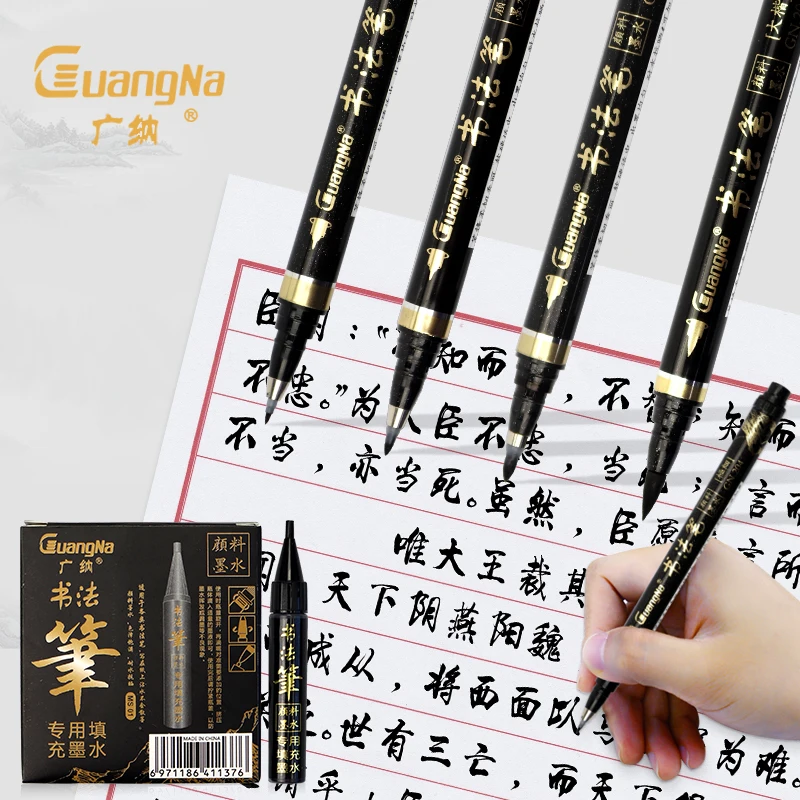 Guangna Calligraphy Pen Beautiful Pen Soft Head Addable Ink Brush/Medium/Fine/Extra-fine Practice Pen Wedding Signature Pen 2