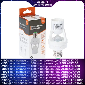 

E27 cartridge with motion sensor, 360 degrees, 6 meters, 110-240 V 2730314
