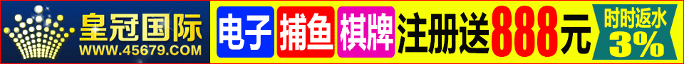 皇冠国际