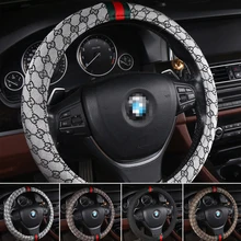 Чехол рулевого колеса автомобиля всесезонный Универсальный брендовый индивидуальный модный нескользящий Льняной материал автомобильный аксессуар