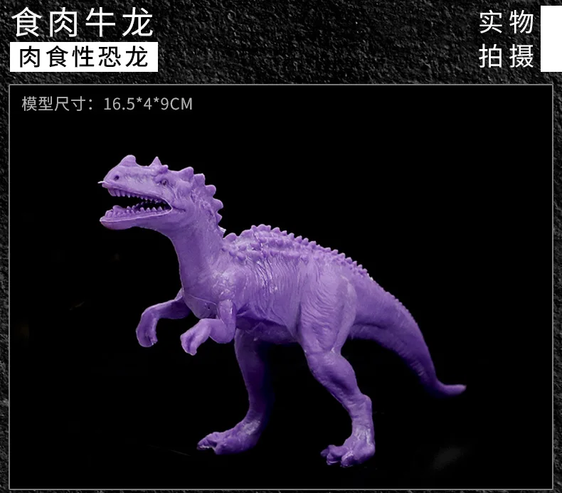 От производителя модель динозавра модель украшения полые маленькие T-Rex спинозавр du jiao длинные модели динозавра