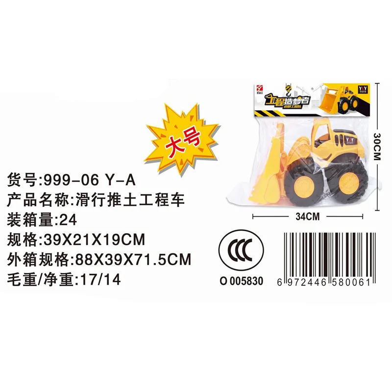 

CHILDREN'S Toy Plastic Car Engineering Excavator Scooter Bulldozer Large Size Sliding Engineering Vehicle Toy