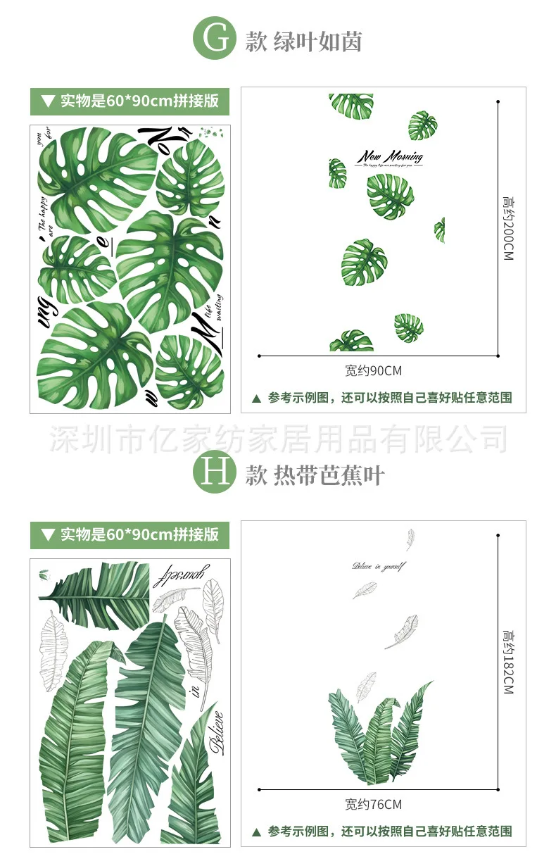 Creative INS Decoration Fresh Plant Door Stickers GIRL'S Heart Wall Stickers Rentals Transformation Cool Wardrobe Adhesive Paper