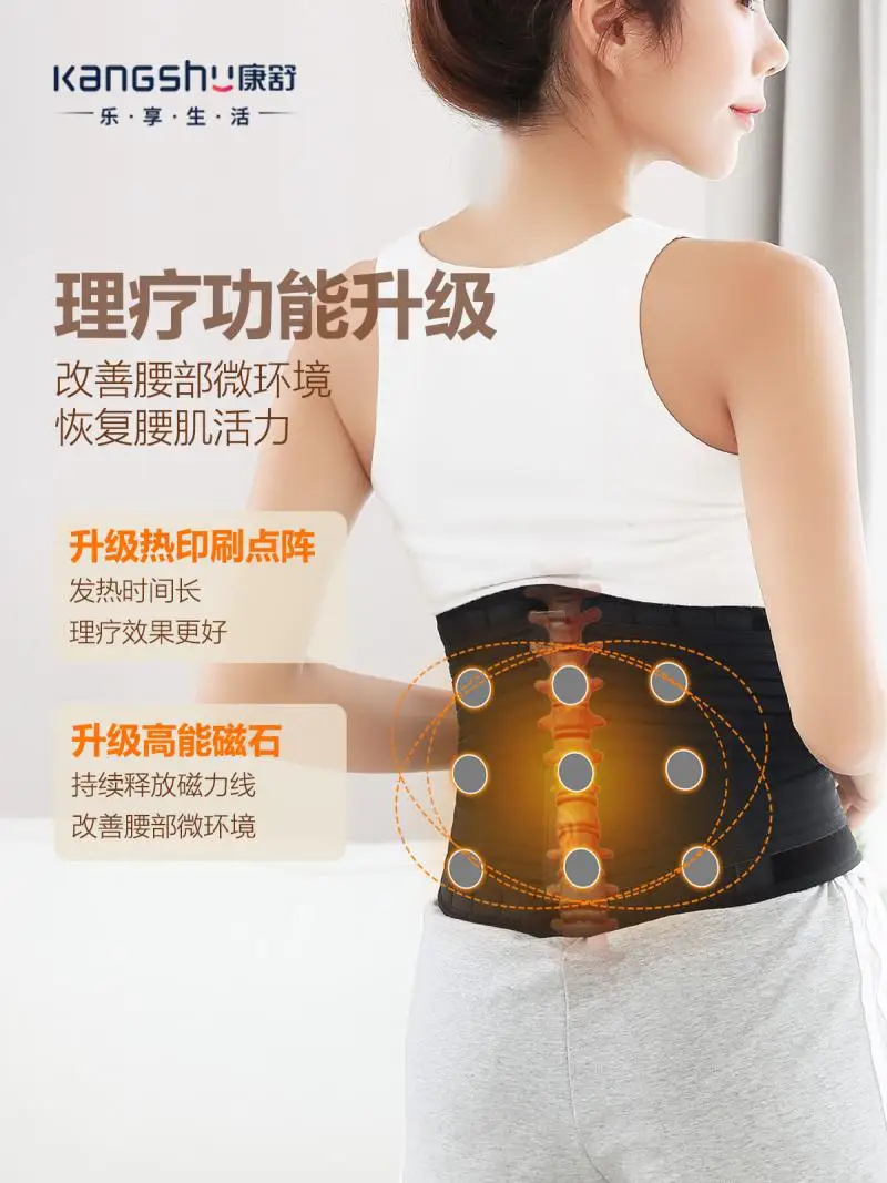 

Kangshu Waist Supporter Warm Women's Lumbar Disc Self Heating Slipped Disc Strain Back Pain Girdle Waist Cold Waist Men's Winter