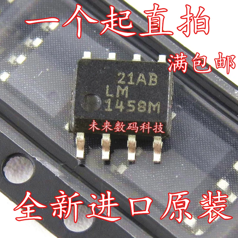 5 шт./лот LM1458M LM1458 LM1458MX SOP8 высокое качество