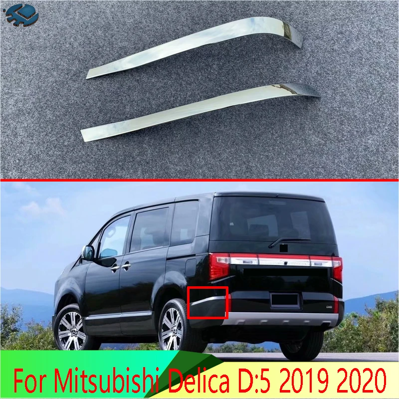 Аксессуары для Mitsubishi Delica D:5 2019 2020 защитная отделка заднего бампера из нержавеющей