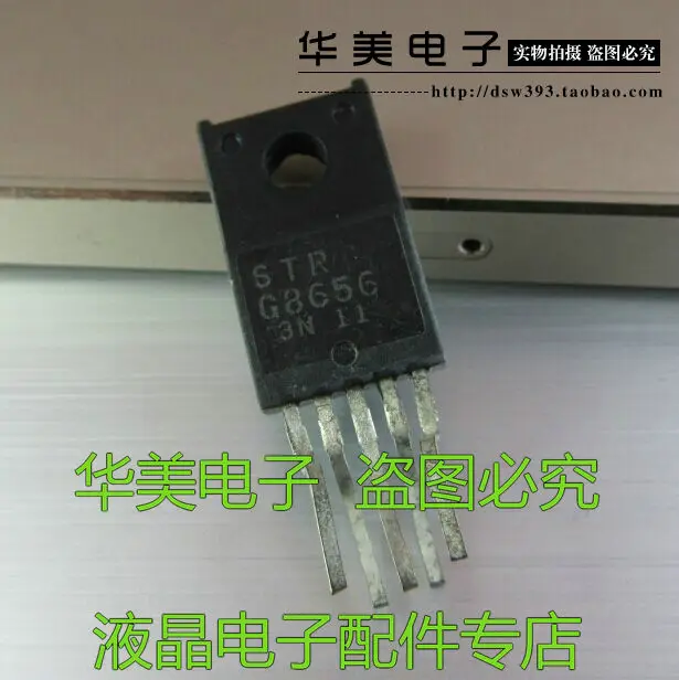 Бесплатная доставка. Толстый блок управления питанием STR G8656 LCD | Обустройство
