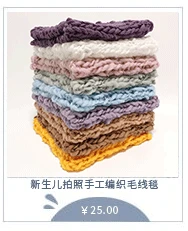 Трансграничной детская Подставка под фото новорожденных снимать вспомогательный моделирование yue ya zhen пять предметов фотографического Pad
