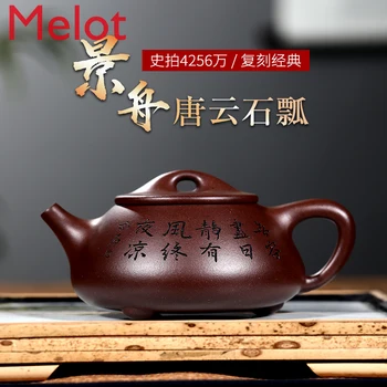 

Famous Teapot Handmade Teapot Home Authentic Yixing Purple Clay jing zhou Shipiao Teapot Single Teapot Gongfu Teapot
