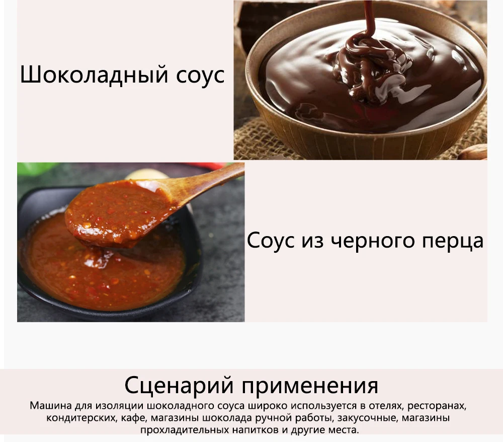 DKW吉芙康酱汁保温机详情页---俄语_07