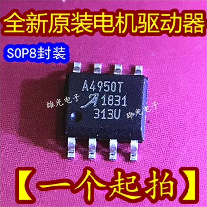 10 шт. A4950 A4950ELJTR-T лапками углублением SOP-8 ШИМ