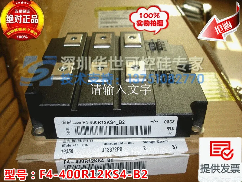Магазин IGBT модуль F4-400R12KS4-B2- HSKK