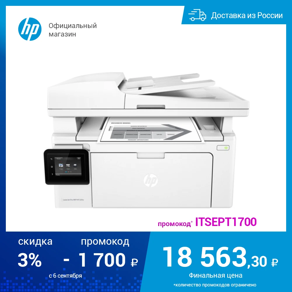МФУ лазерный HP LaserJet Pro MFP M132fw RU (G3Q65A) A4 Net WiFi белый | Компьютеры и офис