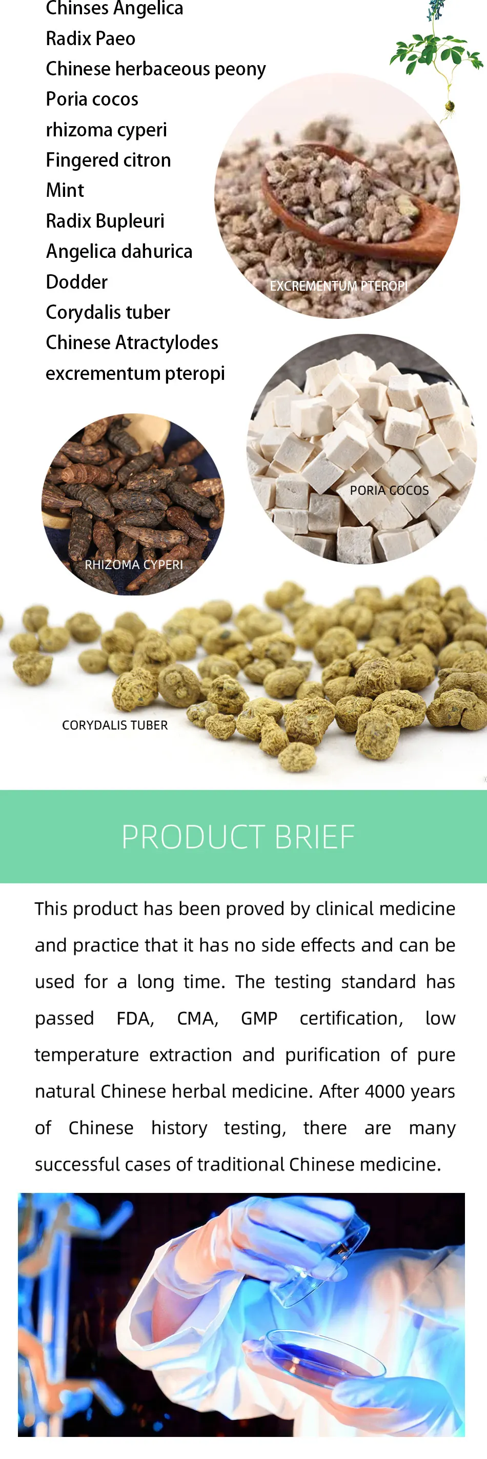 Капсула для экстракции паео, адъювант лечения дисменореи, лечение ...