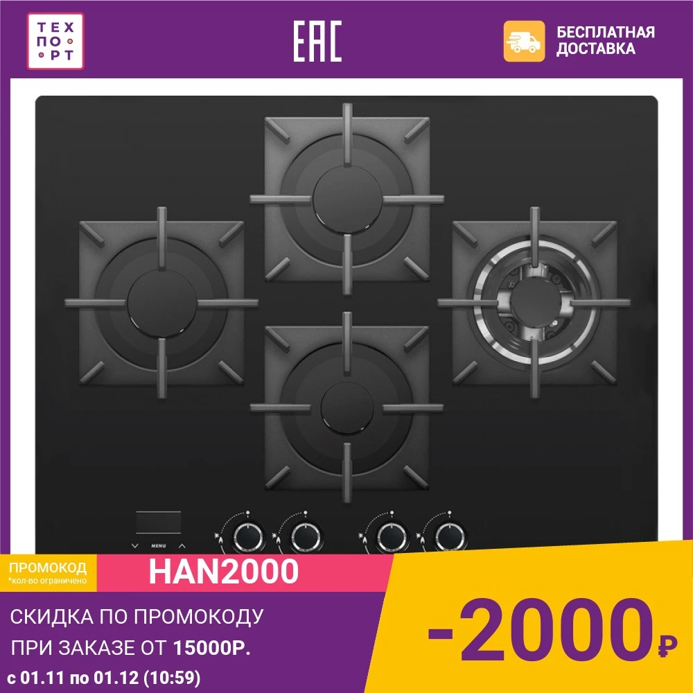 Газовая варочная панель GEFEST ПВГ 2231-03 Р33 | Бытовая техника
