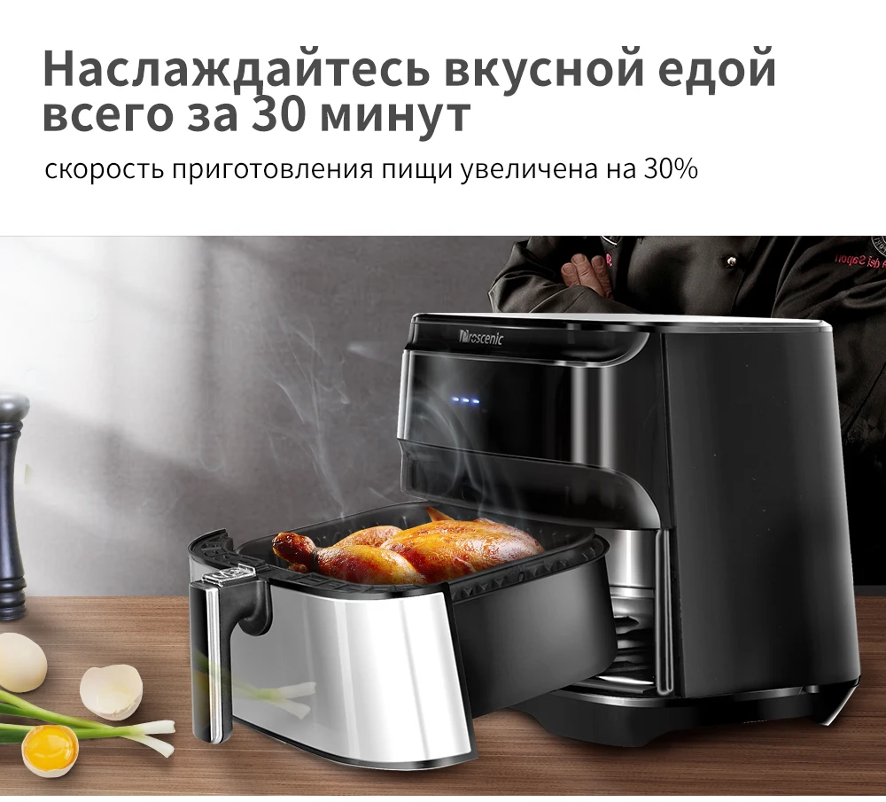 空气炸锅详情页俄语_11