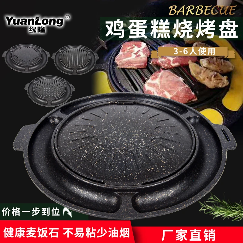 Korean barbecue baking pan chicken cake commercial BBQ pan non stick griddle plate bakeware restaurant household grill net