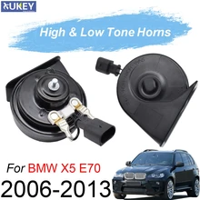 2 предмета клаксон "улитка" для BMW X5 MK2 E70 2006 2007 2008 2009 2010 2011 2012 2013 12V 110-125db громкий 410/510 Гц двойная Автомобильная Сирена Рога