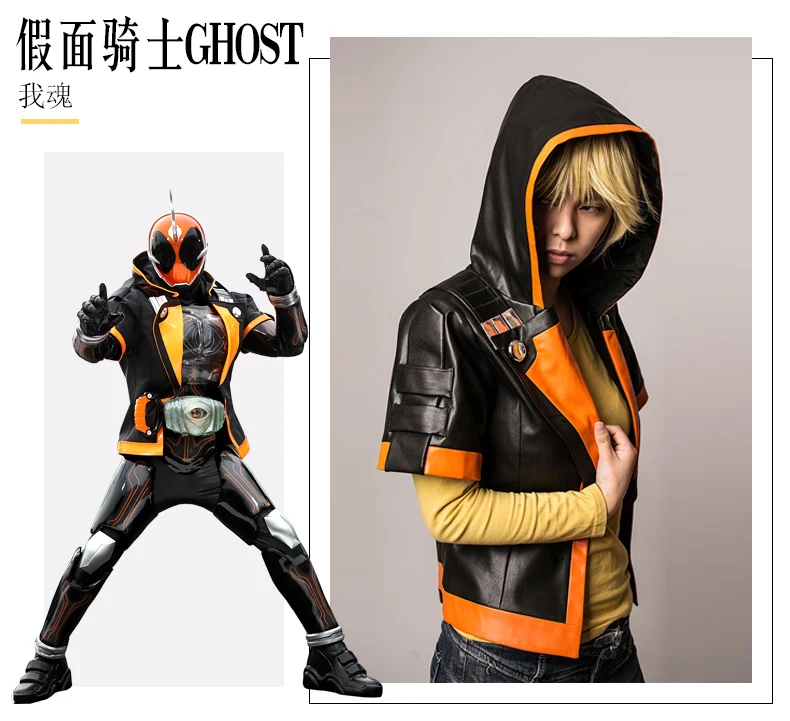 Женский и мужской костюм для косплея в масках Kamen Rider GHOST черное пальто куртка на