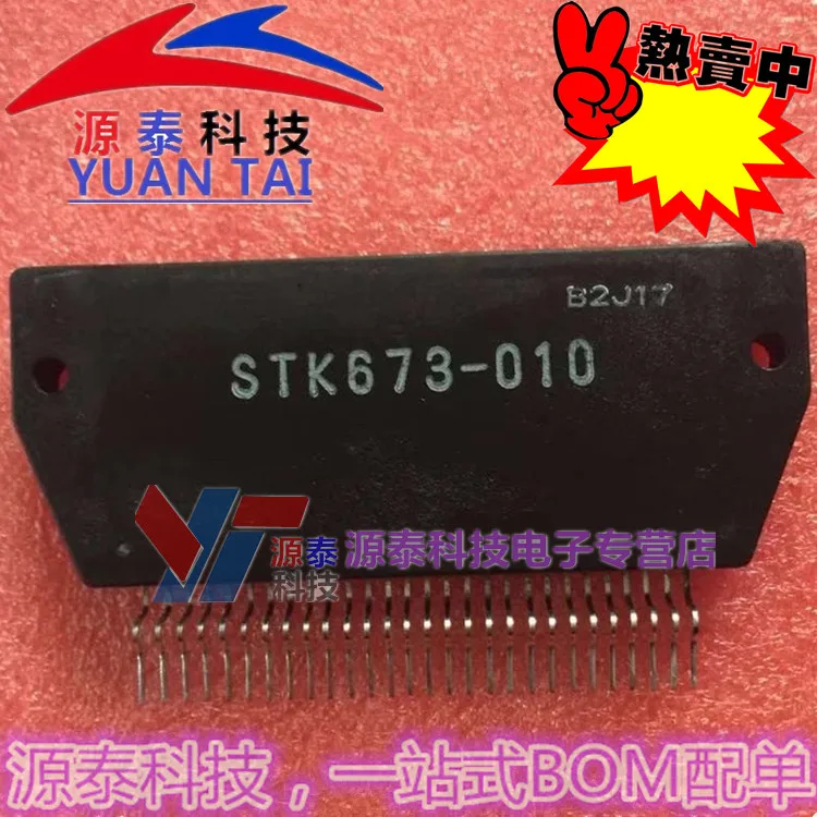 STK673-010 новый импортный оригинальный | Электроника