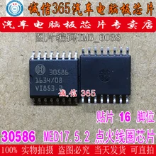 5 шт./лот 30586