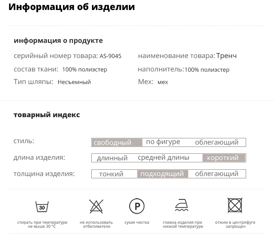 Astrid Осень новое поступление куртка женское короткое пальто для женщин с освещение капота цветная куртка женская на молнии AS-9045