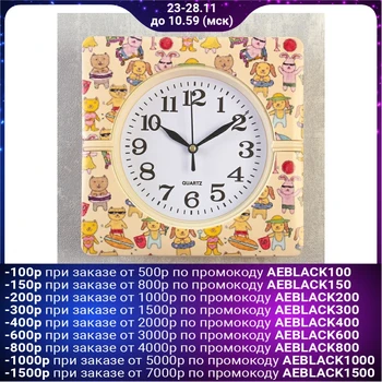

Wall clock, series: Classic, "Animals on the beach", 19х19х3 cm 4156401