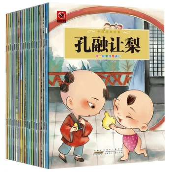 

20 Pcs/Set Chinese Comic Story Book Chinese Classic Fairy Early Education Stories Books For Kids Children Bedtime Age 3 to 6