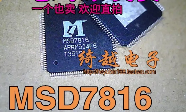 5 шт./лот MSD7816