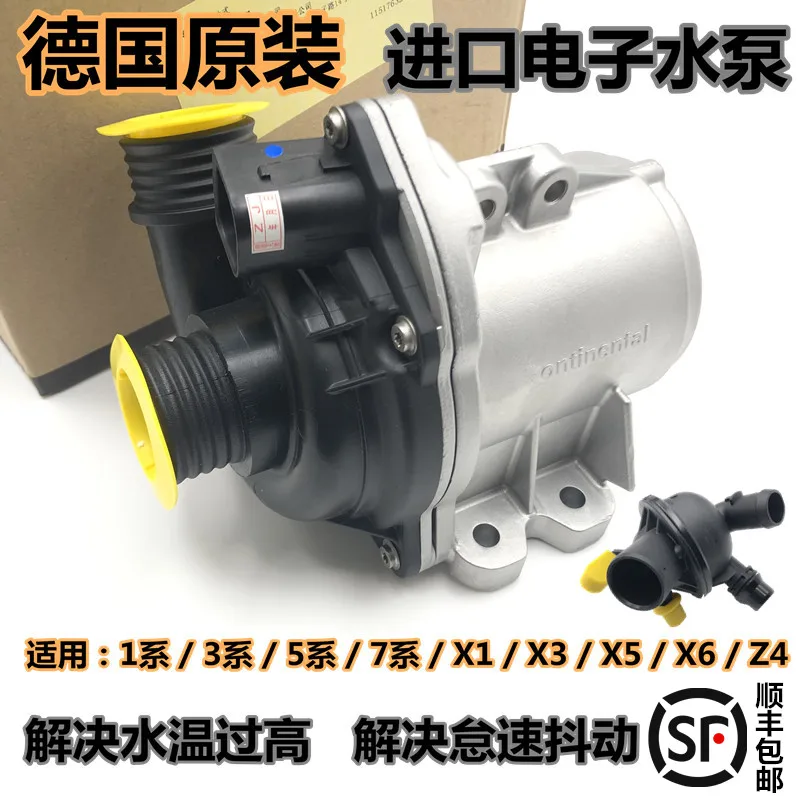 

Suitable for BMW 5 Series 7 series x5x6n52 E60 530 535 525 730 740 electronic water pump thermostat