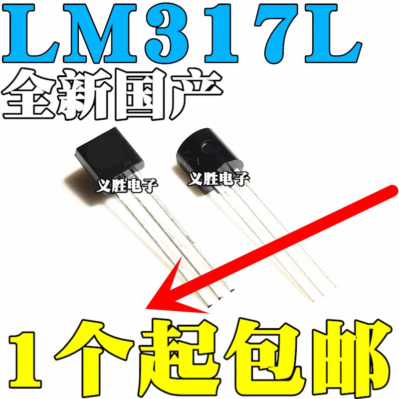 50 шт./лот LM317L TO92 WS LM317LZ lm317высокое качество/ | Лампы и - Цена: 