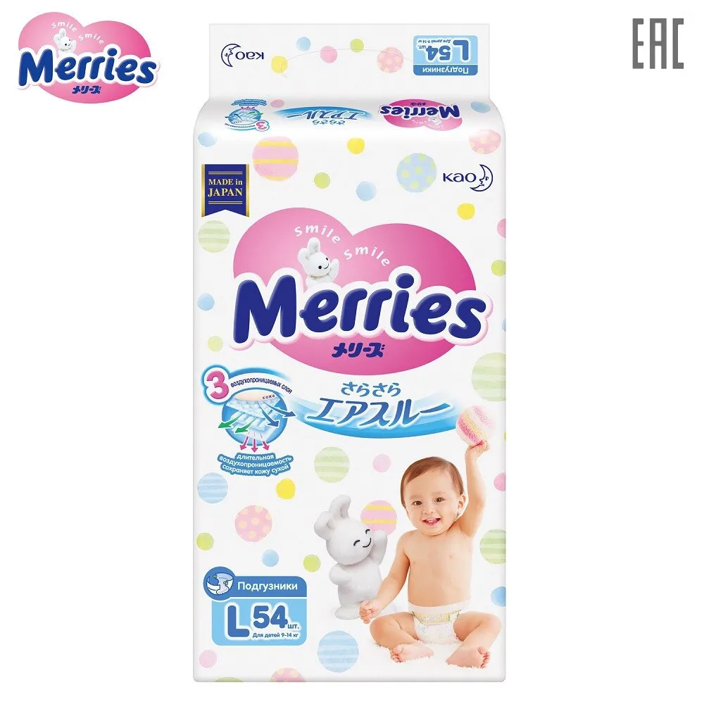 Подгузники Merries L (9 14 кг) 54 шт.|Одноразовые подгузники| - Цена: 1 359,00 руб.