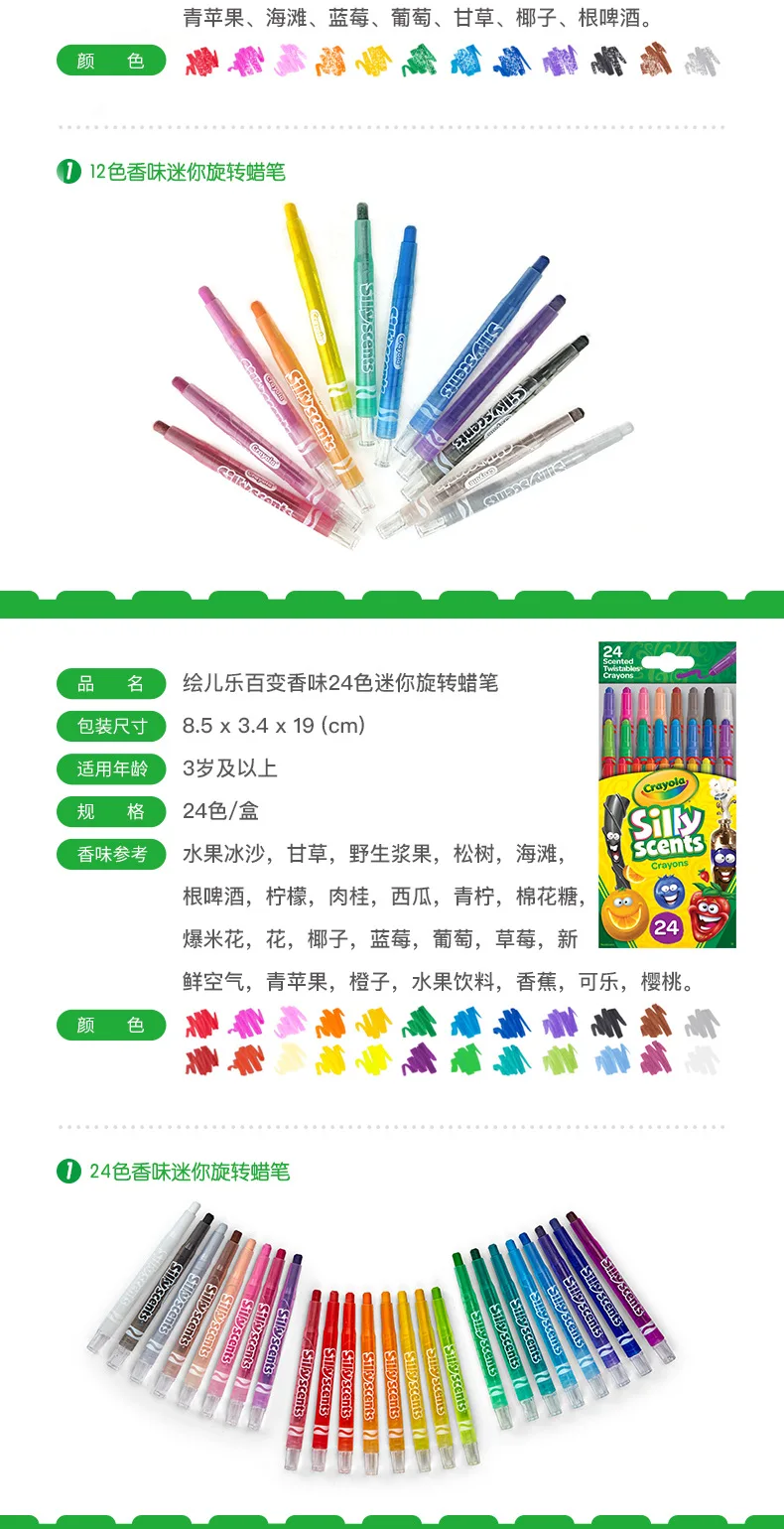 Crayola гибкий аромат серии 10-Цвет воды Цвет ручка пастели для рисования набор