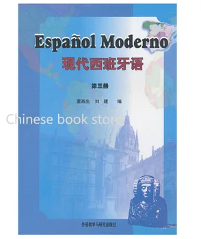

Booculchaha Spanish students textbook Modern Chinese Spanish Tutorial book -volume 3