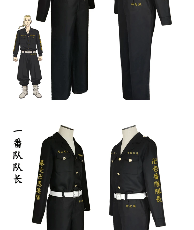 Anime Tokyo Revengers Cosplay Sets Manjiro Sano Black Uniform Ken Ryuguji Takemichi Hanagaki Tokyo Manji Gang Cloak Outfits naruto costume