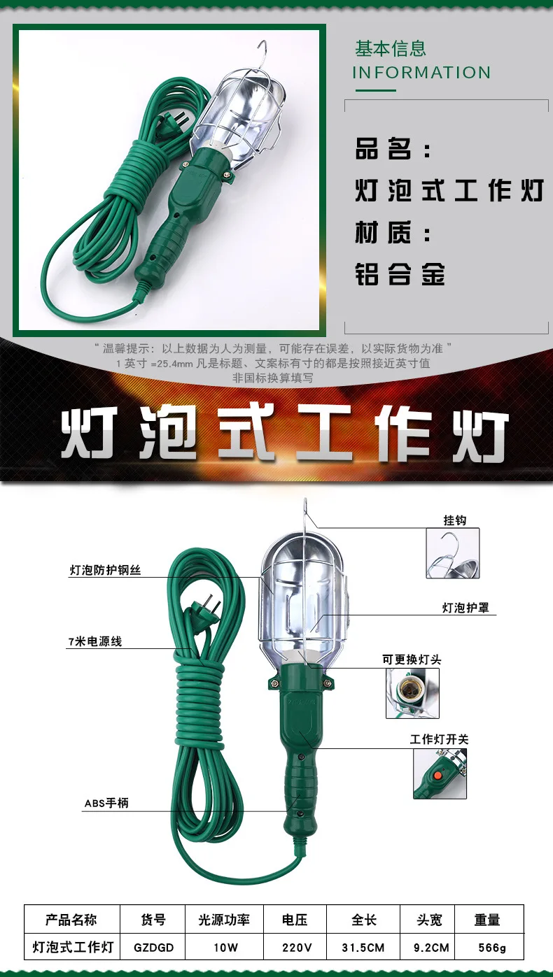 Стиль рабочий светильник подвижный с абажуром 7,5 м медная проволока Авто инспекционные лампы 10 Вт ручная переносная Рабочая лампа