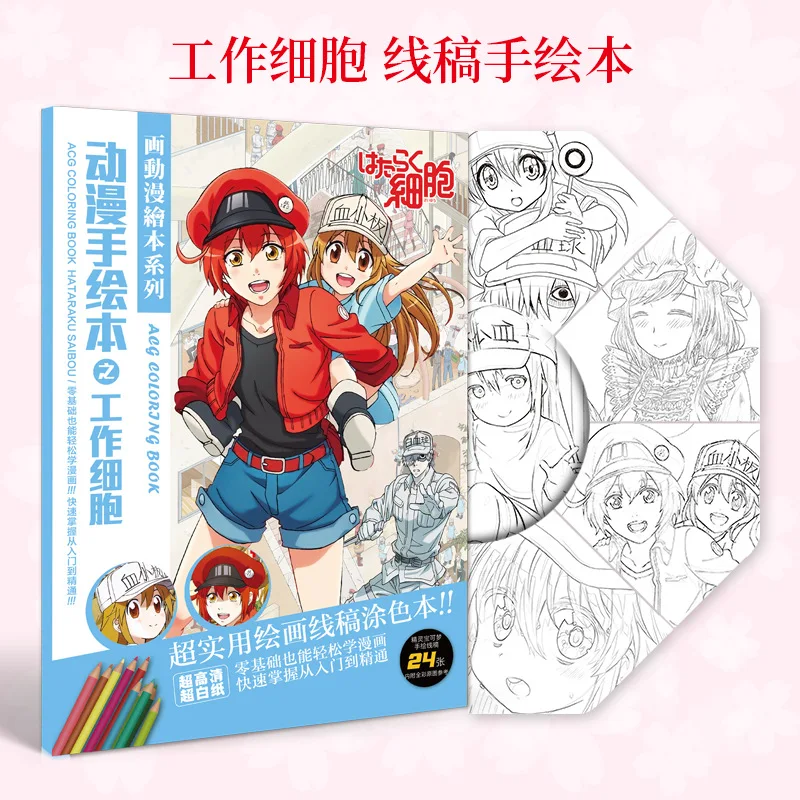 Japanese Anime Hataraku Saibou Cells At Work Comic Set Painting Album  Drawing Book Poster Gift Anime Around - AliExpress