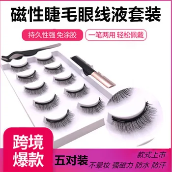 

Five pairs eyelash set false eyelash glue free eyelash