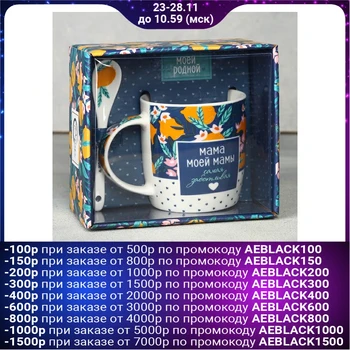 

Mug with spoon "most caring grandmother", 350 ml