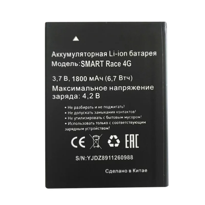 Newly Mobile Phone battery for MTC SMART Race 4G Backup Li-ion phone Batteries | Мобильные телефоны и аксессуары