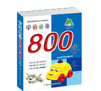 

800 Words Chinese children's book with pinyin English For Kids Children Learn Chinese Mandarin Hanzi
