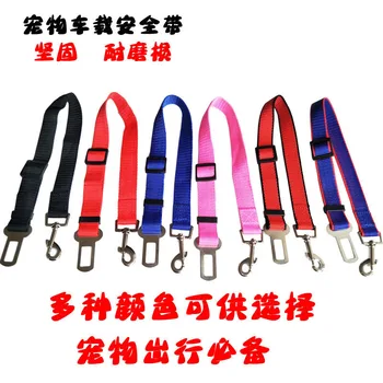 

Pet Dog Cat Products Car Safe Belt Buckle Leads Leashes