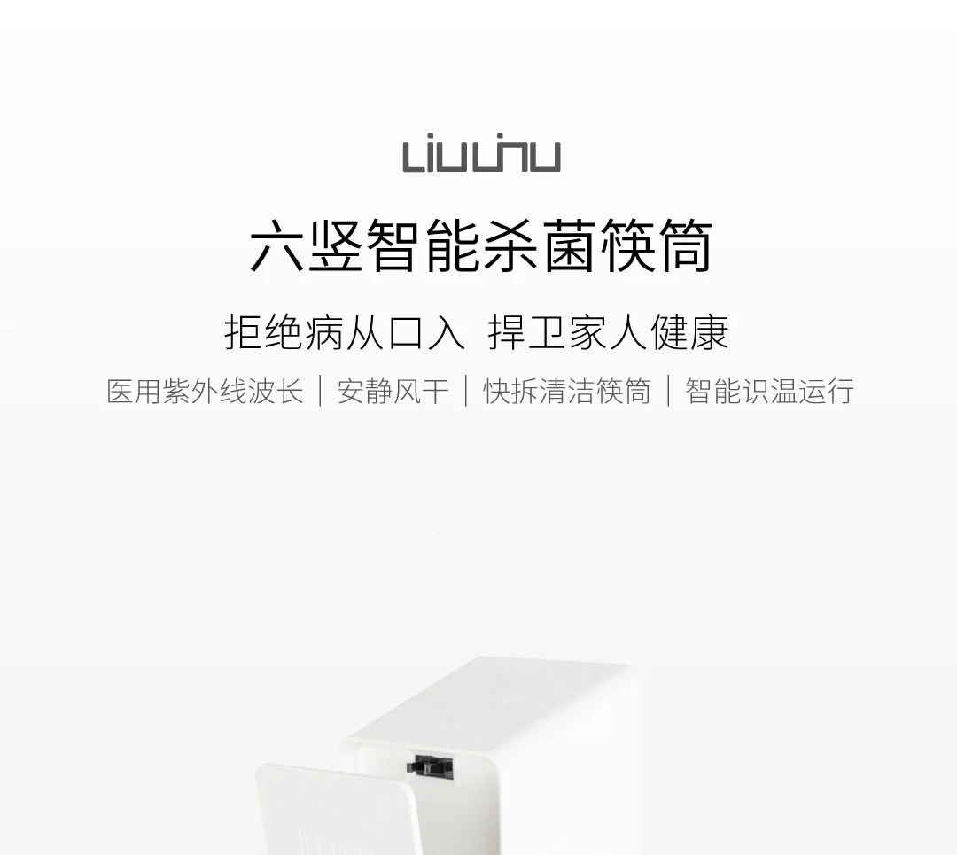 Xiaomi Youpin интеллектуальные стерилизационные палочки для еды медицинские ультрафиолетовые волны тихий и сухой быстроразъемный чистящий палочка для еды